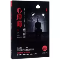 音像心理师(1疑云)老甄