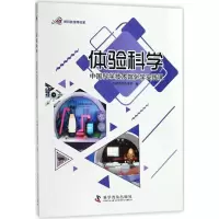 音像中国科学技术馆化学实践课中国科学技术馆 编