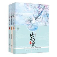 音像绣色可餐(华嫁篇上中下)青青的悠然