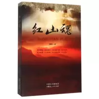 音像红山魂刘恒