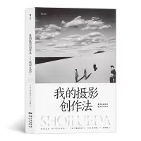 音像我的摄影创作法植田正治