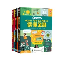 音像少年商学院(套装共3册)英国尤斯伯恩出版公司/编著