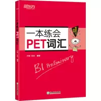 音像一本练会PET词汇许雁,金培 编