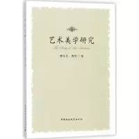 音像艺术美学曹桂,曹阳 著