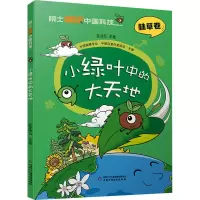 音像小绿叶中的大天地匡廷云