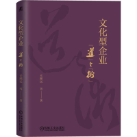 音像文化型企业 "道"与"术"岳顺民 等
