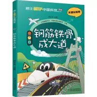 音像钢筋铁骨成大道邓文中