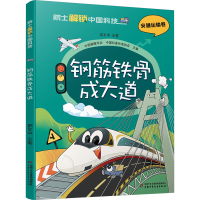 音像钢筋铁骨成大道邓文中