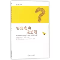 音像要想成功先想通:在激烈的市场竞争中如何思维创新李军林