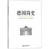 音像德国简史(美)玛丽·普拉特·帕米利 著;刘路,赵蔚群 译