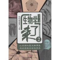 音像生物学来了张可柱 主编