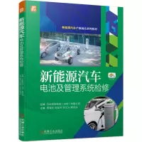 音像新能源汽车电池及管理系统检修蔡泽光