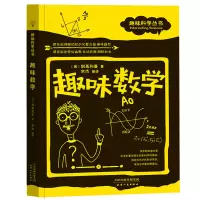 音像趣味数学(俄)别莱利曼