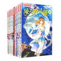 音像《中国卡通》漫画书——见习魔法师·漫画版(11-20)葵子