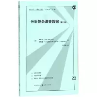 音像分析复杂调查数据