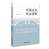 音像环境法的私法逻辑张璐