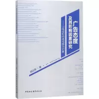 音像广告态度及其影响因素研究顾远萍 著