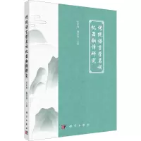 音像传统语言学名词机器翻译研究杜家利,魏向清