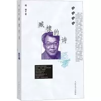 音像臧棣的诗臧棣