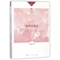 音像欧洲文化史/欧洲文化丛书高福进