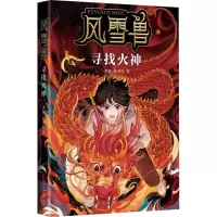音像寻找火神李蓉,徐李佳