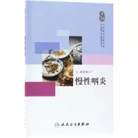 音像慢咽炎陈小宁 主编