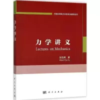 音像力学讲义赵亚溥 著