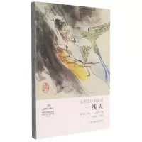 音像线/水墨连环画系列吴永良