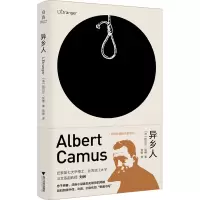 音像异乡人(法)阿尔贝·加缪