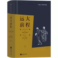音像远大前程 插图珍藏版(英)查尔斯·狄更斯