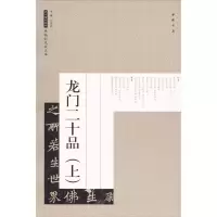 音像龙门二十品艺美联 主编