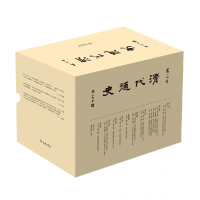 音像清代通史(共10册)(精)萧一山 著