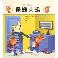 音像保姆艾玛/马克与彩丽的故事(法)阿诺?阿尔梅拉