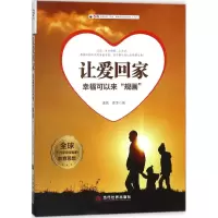 音像让爱回家连亮,姜萍 著