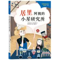 音像居里阿姨的小屋研究所沈英兰