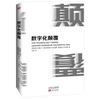 音像数字化颠覆延斯·P.弗兰丁 等