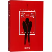 音像玄鸟(妇好传)孙佳