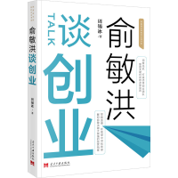 音像俞敏洪谈创业周锡冰