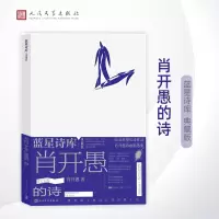 音像肖开愚的诗肖开愚