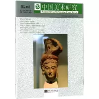 音像中国美术研究阮荣春 主编