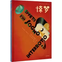 音像惊梦(意)皮兰德娄