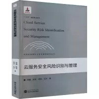 音像云服务安全风险识别与管理林鑫 等