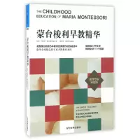音像蒙台梭利早教精华玛丽亚·蒙台梭利
