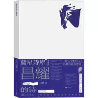 音像昌耀的诗昌耀