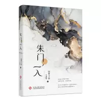 音像朱门一入阿娜尔古丽,王湛华 著