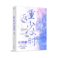 音像重返少女时曲小蛐