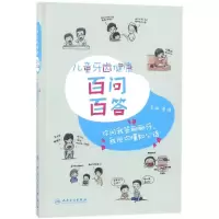 音像儿童牙齿健康百问百答秦满 主编