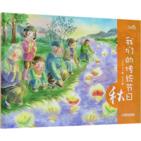 音像我们的传统节日邵凤丽,张贞 著;桃金娘 绘