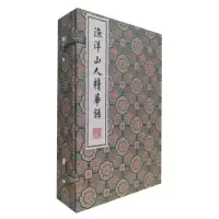 音像渔洋山人精华录(清)王士禛|责编:徐大军
