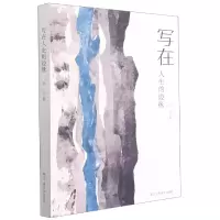 音像写在人生的边缘万亿